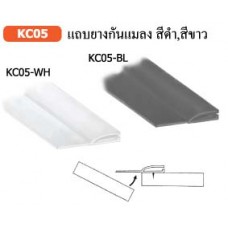 KC05 แถบยางกันแมลงสีดำ. สีขาว อุปกรณ์ครัว Kitchen Fittings