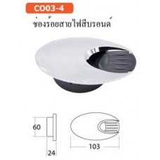 CO03-4 ช่องร้อยสายไฟสีบรอนด์ ช่องร้อยสายไฟ Cable Outlet