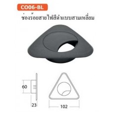 CO06-BL ช่องร้อยสายไฟสีดำแบบสามเหลี่ยม ช่องร้อยสายไฟ Cable Outlet