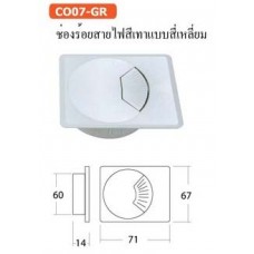 CO07-GR ช่องร้อยสายไฟสีเทาแบบสี่เหลี่ยม ช่องร้อยสายไฟ Cable Outlet