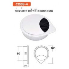 CO08-4 ช่องร้อยสายไฟสีเทาแบบกลม ช่องร้อยสายไฟ Cable Outlet