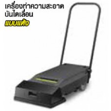 BR 45-10 Esc เครื่องขัดพื้นแบบเดินตาม พร้อมระบบดูดน้ำเสียกลับในตัว Harcher