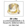 เครื่องสูบน้ำแบบจุ่ม สำหรับบ่อบำบัดน้ำเสีย/บ่อเลี้ยงปลา ชนิดใบพัด Vortex Impeller "Tsurumi Pump"