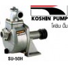 เครื่องสูบน้ำชนิดหอยโข่ง แบบสำหรับติดเครื่องยนต์ "KOSHIN PUMP"