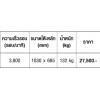 โต๊ะเลื่อยวงเดือน 10" , 12"  TJZ-12/2  "BOYE"