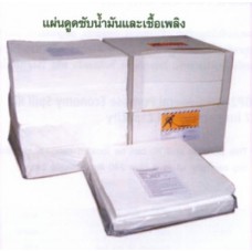 3496GSC-MBP-50C แผ่นดูดซับน้ำมันและเชื้อเพลิง