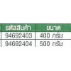 94692403   ค้อนช่าง  ขนาด 400 กรัม  SATA