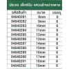 94640291 ประแจ เอ็กซ์บีม แหวนข้างปากตาย ขนาด 18mm  SATA