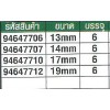 94647703  บ๊อกซ์ยาวตัวT  ขนาด 10 mm  SATA