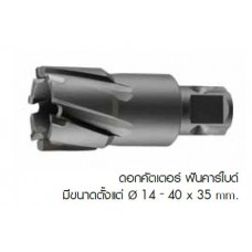 ดอกคัตเตอร์ ฟันคาร์ไบด์ ยาว 35 mm พัมคิน PUMPKIN 