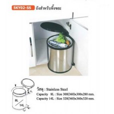 5KY02-WH  ถังขยะ Built in สแตนเลส Stainless Steel 